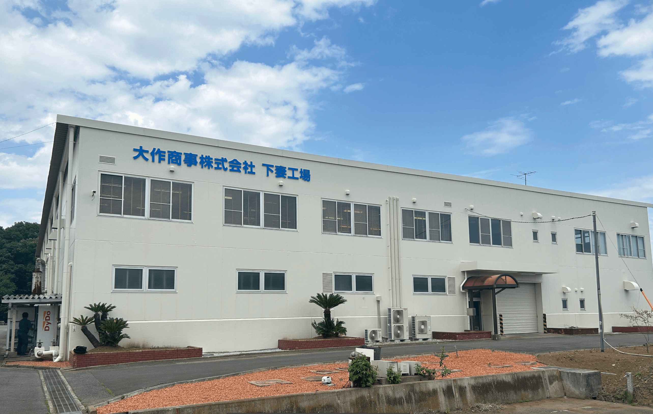 Pelletizing Factory
